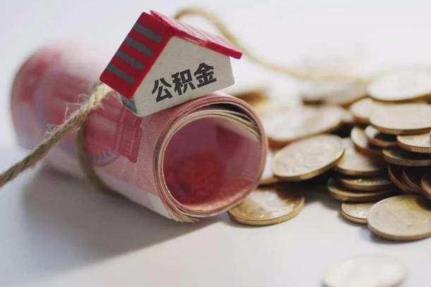 白沙广州公积金提取代办中介（广州公积金提取代办可信吗?）
